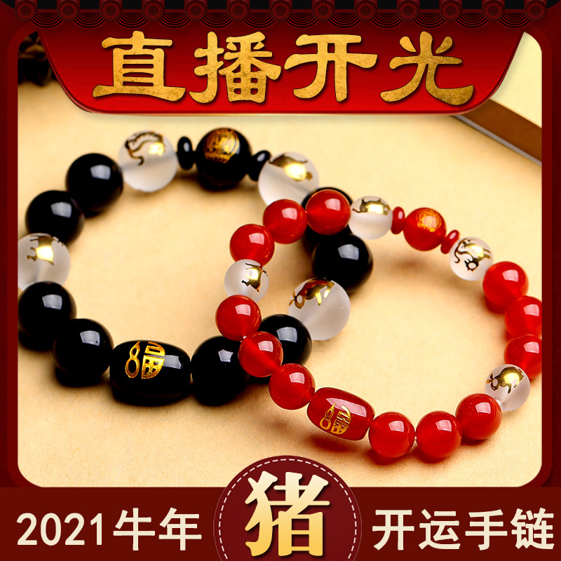 2021旺运又旺财的头像,2021能聚财的微信头像 2021年属猪旺运诸事如意吉祥物肖猪旺财手链承德进禄男女手串 精美女