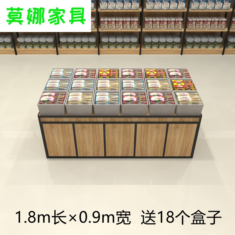 笛央超市貨架展示架散稱食品柜散裝零食貨架干貨中島柜糖果干果散 0.9*1.8平面