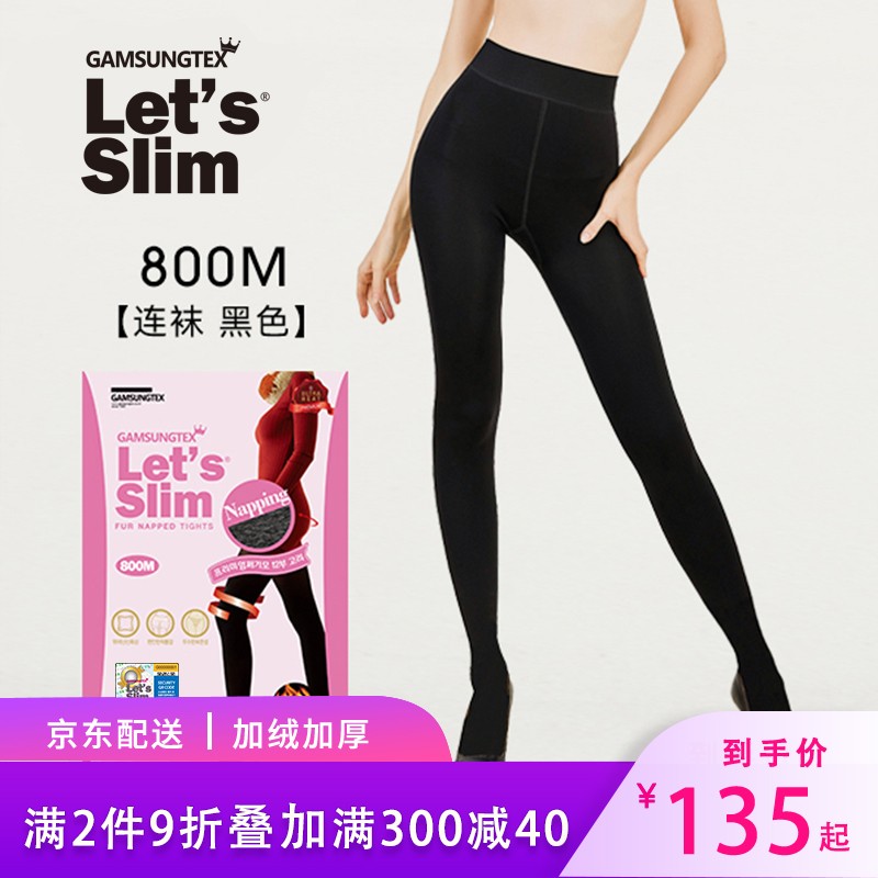Let'sslim800M丝袜:瘦身美腿好帮手,冬季保暖的时尚选择