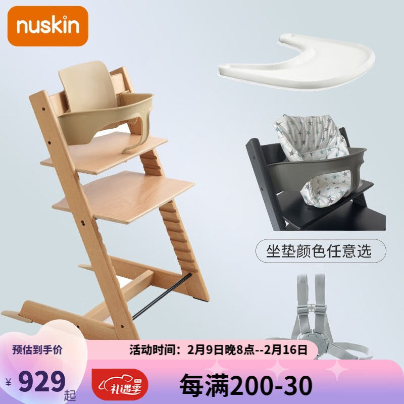 有什么软件可以看婴幼儿餐椅历史价格|婴幼儿餐椅价格比较