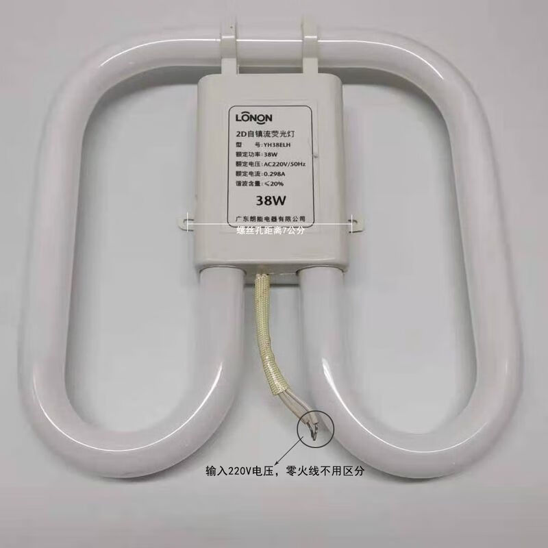 LONON朗能38W/21W电子镇流器2D蝶形管变压器YH38EFH自镇流荧光灯 朗能2D自镇流荧光灯38W 型号YH3