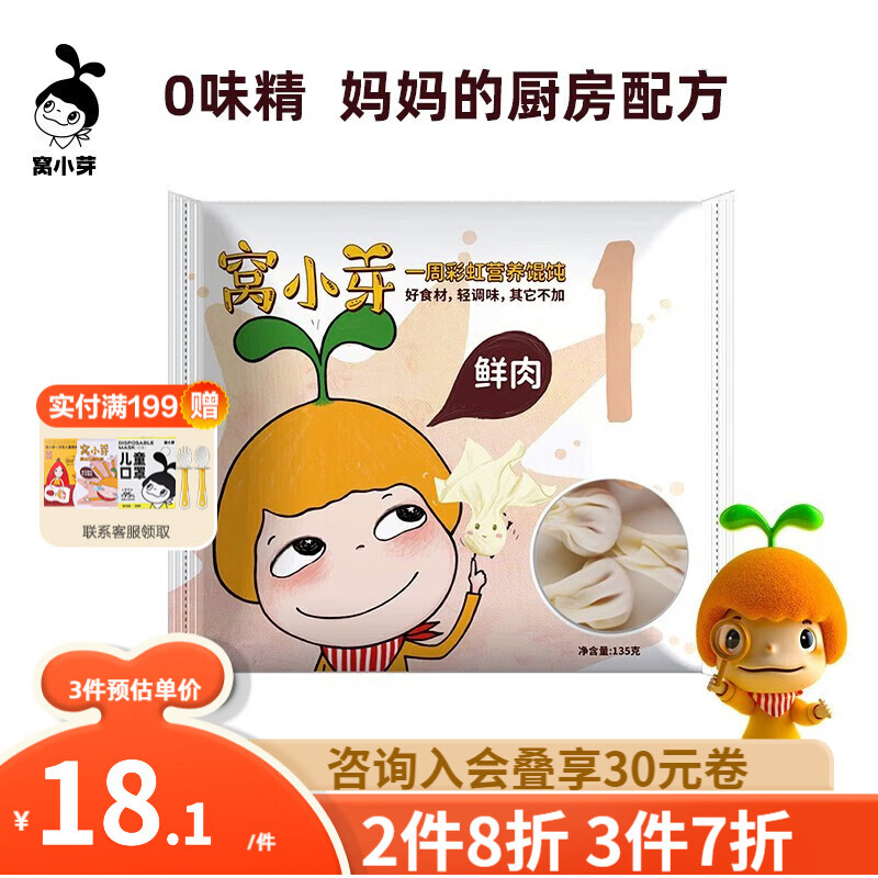 京东母婴玩具 2023-08-03 - 第24张  | 最新购物优惠券
