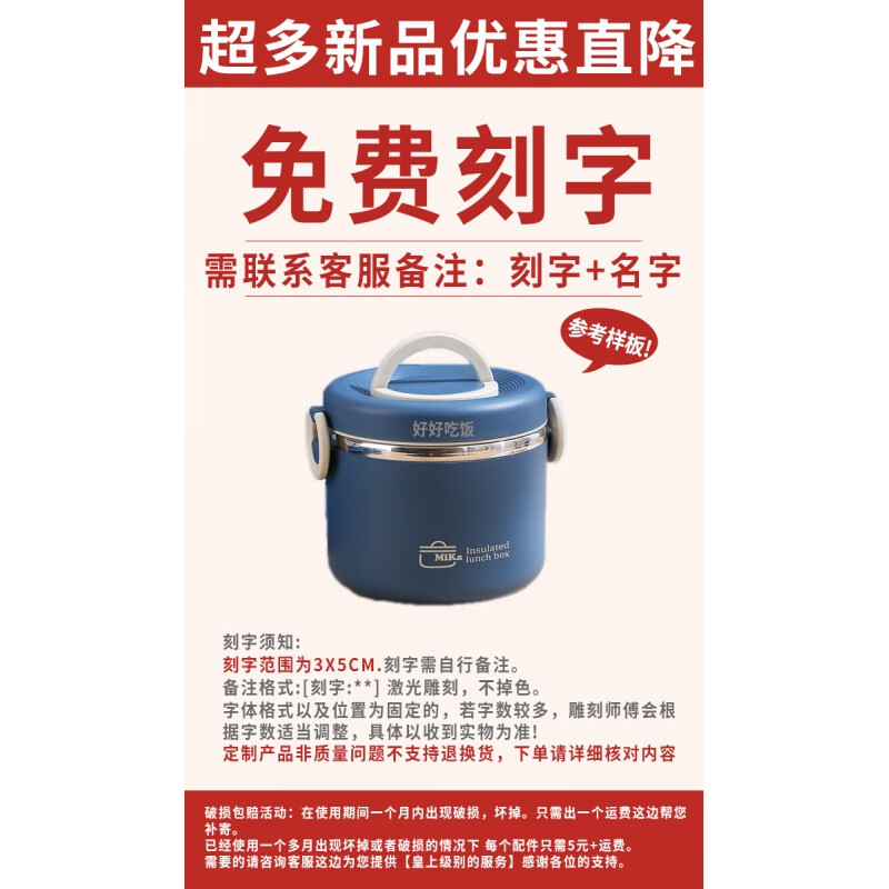 刻字定制你的专属饭盒 1l 1l