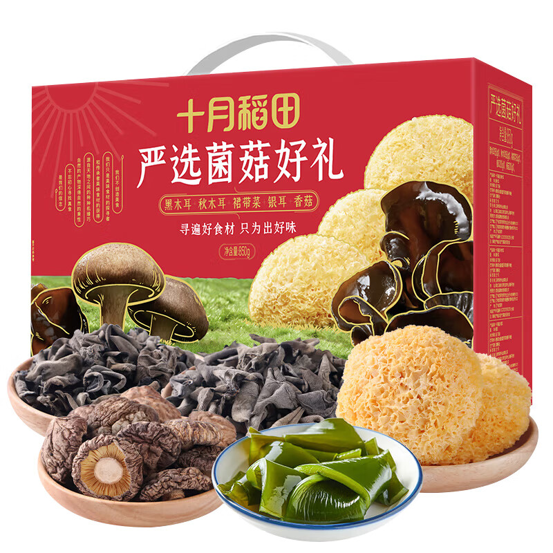 十月稻田严选菌菇好礼 中秋礼盒850g 香菇银耳木耳裙带菜 送礼中秋大礼包高性价比高么？