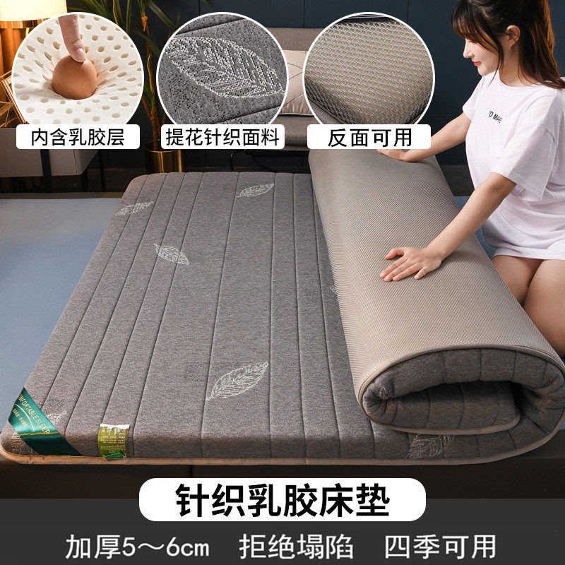 灏吉弧 床垫软垫乳胶褥子垫被加厚床褥家用1.5m垫子双人垫被1.8米x2.0 针织乳胶床垫树叶灰 1.5x2米床