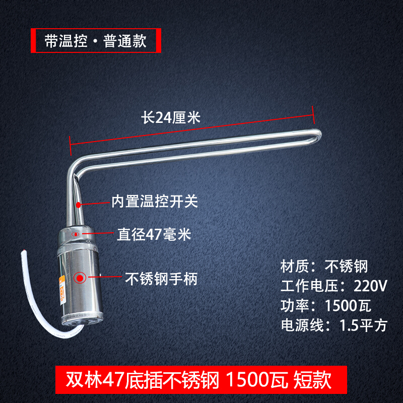 能电加热管电热棒热水器辅助加热器防干烧带温控底插侧装太阳能加热棒