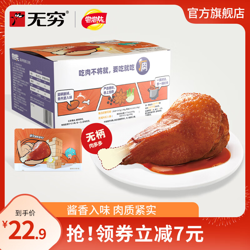 Ƚ±ѼѼʳС ʳ ±Ѽ240g*1 22.9Ԫ