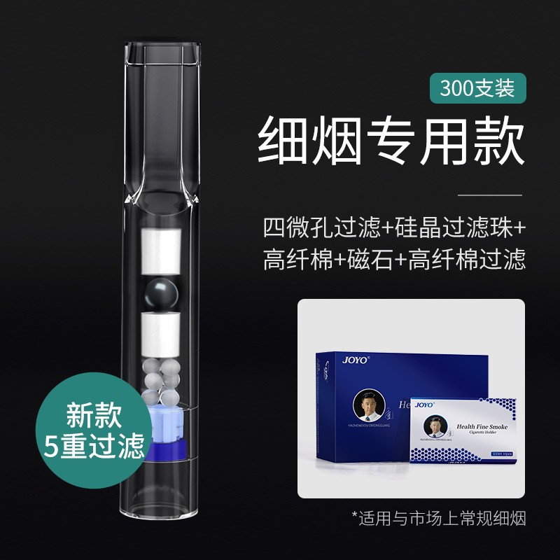 内行人体验诤友 （JOYO）X5501烟嘴过滤器使用心得如何，交流一星期感受告知