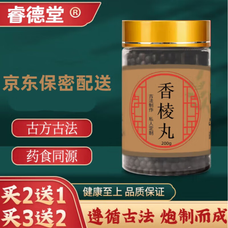 香棱丸 高品质 经典古方传统工艺 地道选材【买.2.发.3】