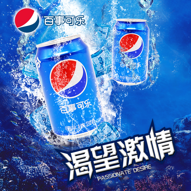 百事可乐330ml*12罐/胖罐装 可乐汽水碳酸饮料罐装
