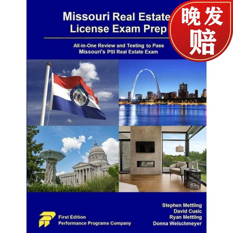 【4周达】missouri real estate license exam prep: all-in-one