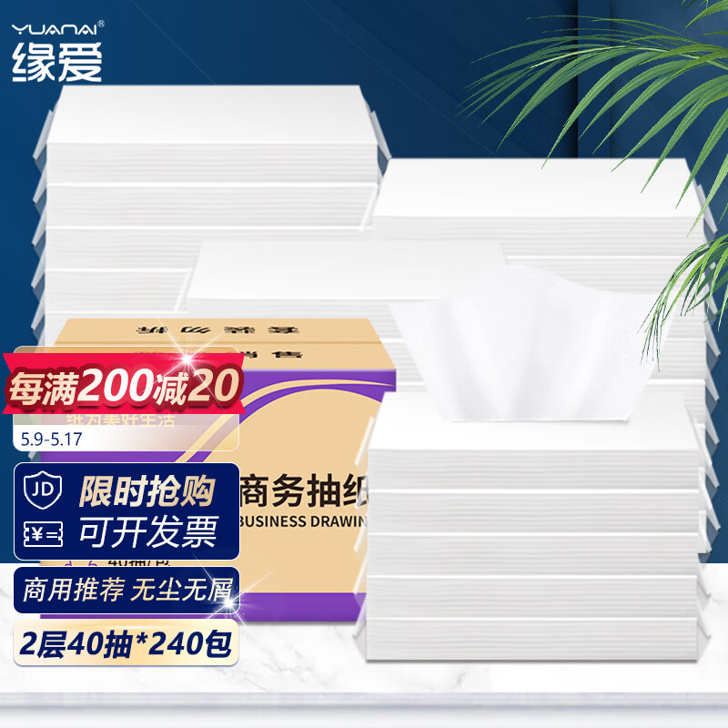 抽纸价格走势网站|抽纸价格比较