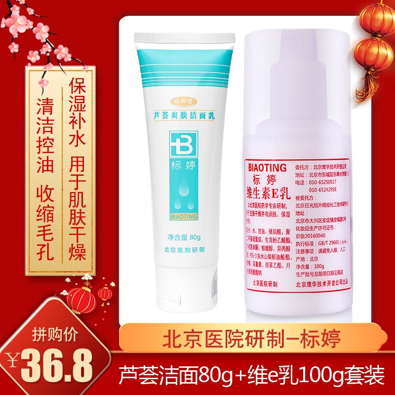 身体乳和维生素a酸(含有维a酸的身体乳有哪些) 身体乳和维生素a酸(含有维a酸的身体乳有哪些)