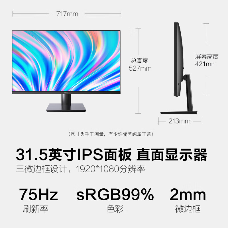 HKC27Ӣ4K FastIPS HDR400ɫ10Bit 1msӦת羺ʼǱ̨ʽʾ 31.5Ӣ/75HZ/IPSӲ/V3218764.15Ԫ