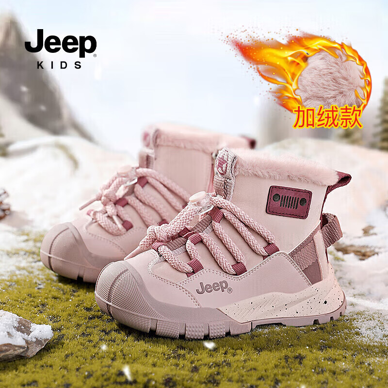 JEEP吉普女童雪地靴防滑冬季2024新款高幫兒童棉鞋紫蘭花/淡粉34