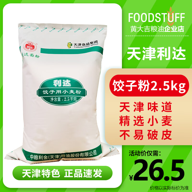 馒头粉的创新革命与市场趋势
