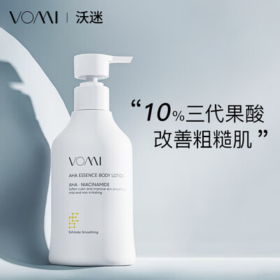 轻微果酸身体乳(长期使用果酸身体乳) 轻微果酸身体乳(长期使用果酸身体乳)