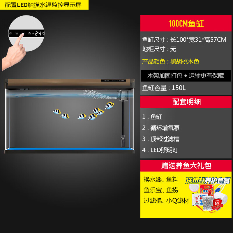 松寶魚(yú)缸水族箱客廳家用落地玻璃大中小型金魚(yú)缸懶人生態(tài)免換水帶柜子 100CM魚(yú)缸(含顯示屏)