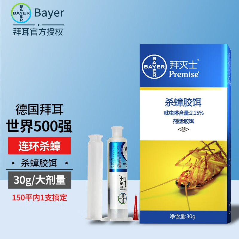 拜耳(bayer)德国拜耳杀蟑胶饵拜灭士蟑螂药杀蟑诱饵一窝室内端蟑螂