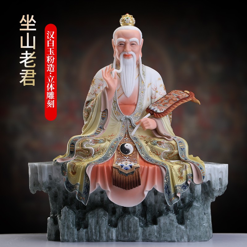 圆通佛具 太上老君像汉白玉石雕彩绘道德天尊道教三清神像道家佛像