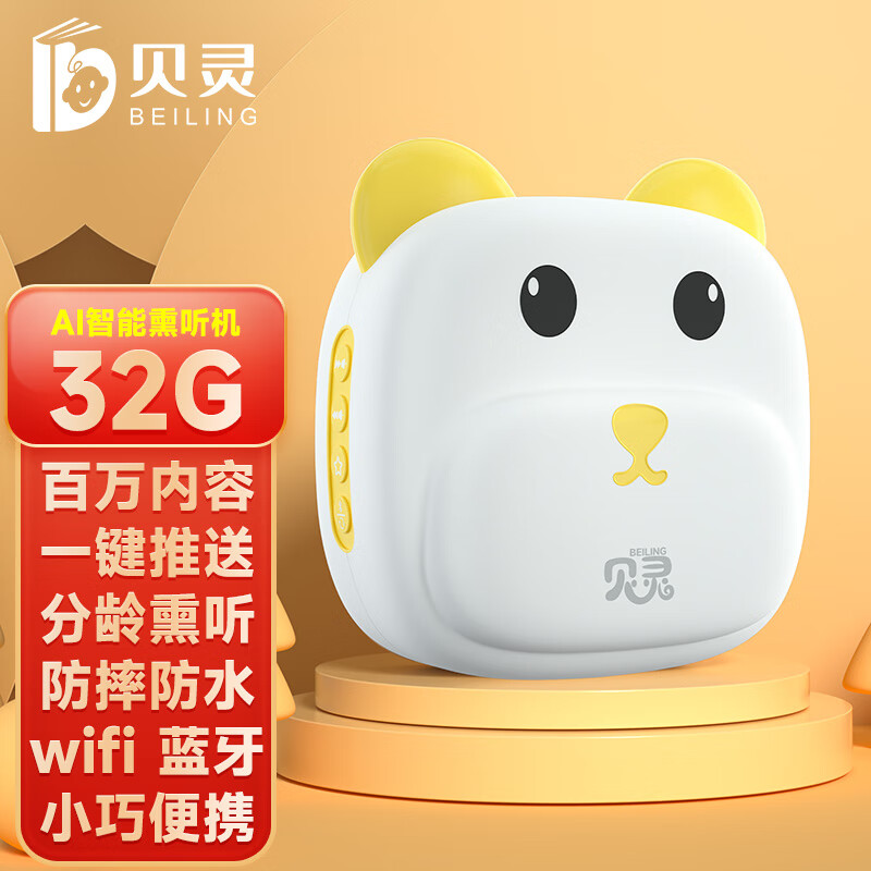 早教启智最全历史价格表|早教启智价格走势