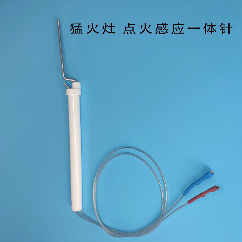 宾猎豹商用灶具酒店厨房猛火灶陶瓷点火感应一体针改加装熄火保护针