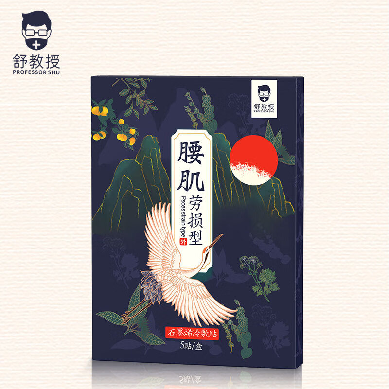 舒教授 腰肌劳损贴 腰疼腰痛劳损膏贴 腰肌劳损型(1盒)膏贴