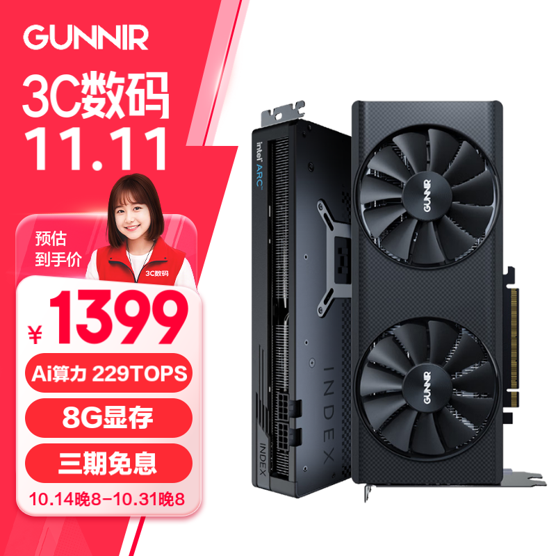 ���Arc A750 Photon 8G OC 2400MHz GDD6�߶˵�����Ϸ����Կ� ���Arc A750 Index 8G �ٷ�����