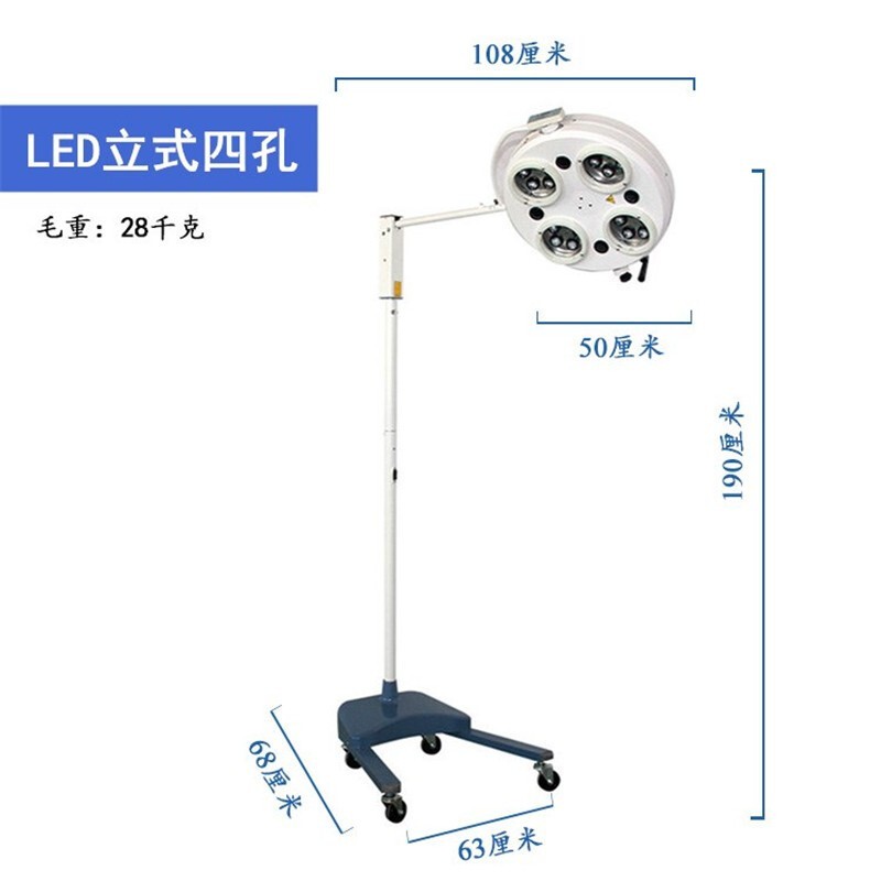 手术无影灯led手术照明灯牙科口腔种植医院外科 led立式四孔