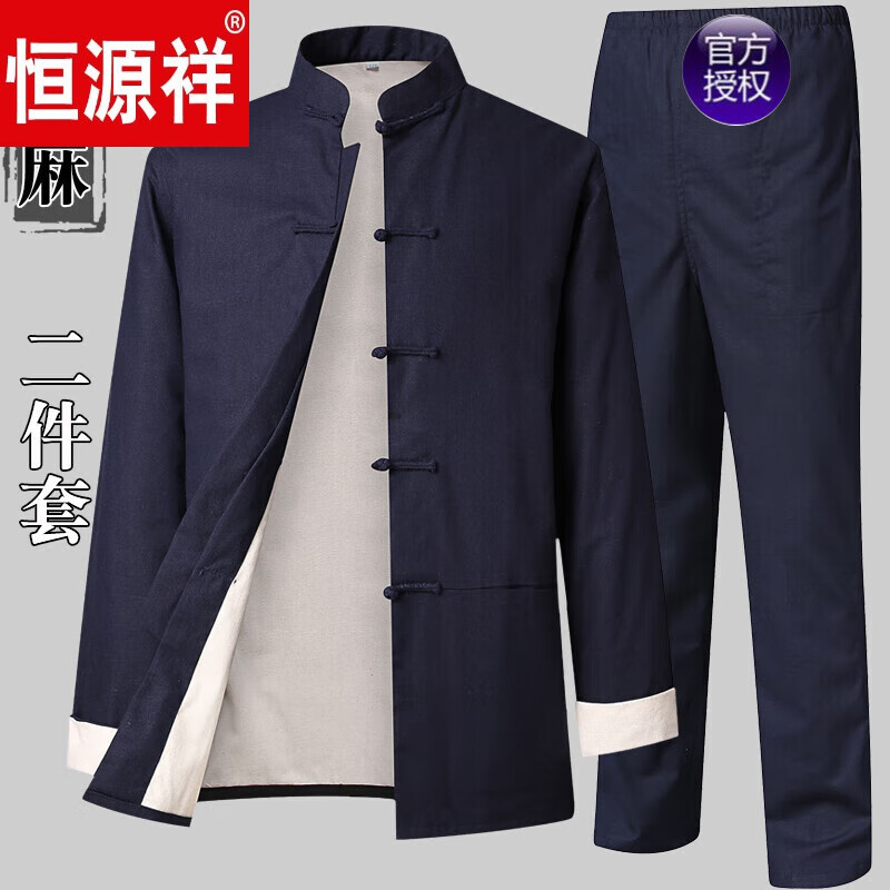 恒源祥品牌高档男装中式男士唐装套装长袖纯色亚麻宽松中山装中国风棉麻春秋款民族风 藏青色【二件套】 175