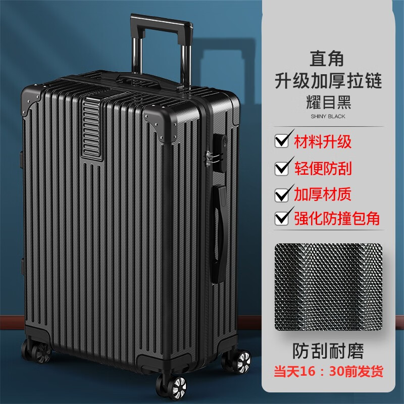 彐心行李箱大容量28吋拉杆箱大尺寸皮箱子万向轮密码箱韩版长途旅行箱