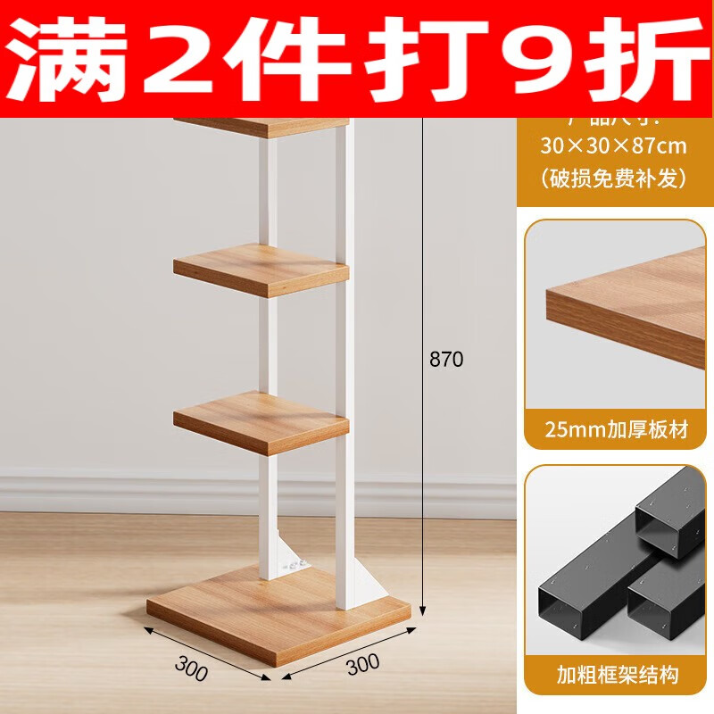 掌上明珠床头书架多层展示架隔板客厅落地式简易收纳架窄边隐形书 四