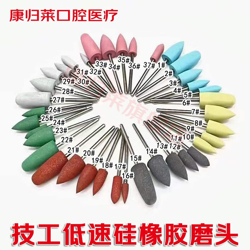 牙科口腔材料  技工低速硅橡胶抛光磨头 金刚砂 钨钢 砂石 磨头蜜蜡