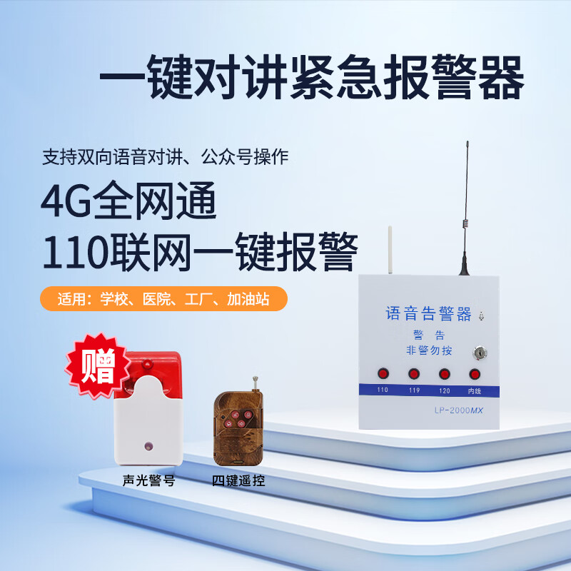 安必迅智能家居：价格走势与销量趋势分析|智能家居历史价格查询软件哪个好用