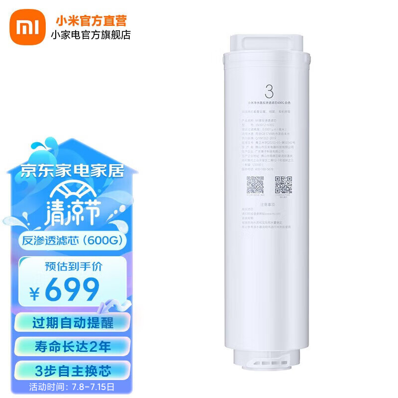 反馈解密小米（MI）过滤净水器真实使用评测？说说我的感受
