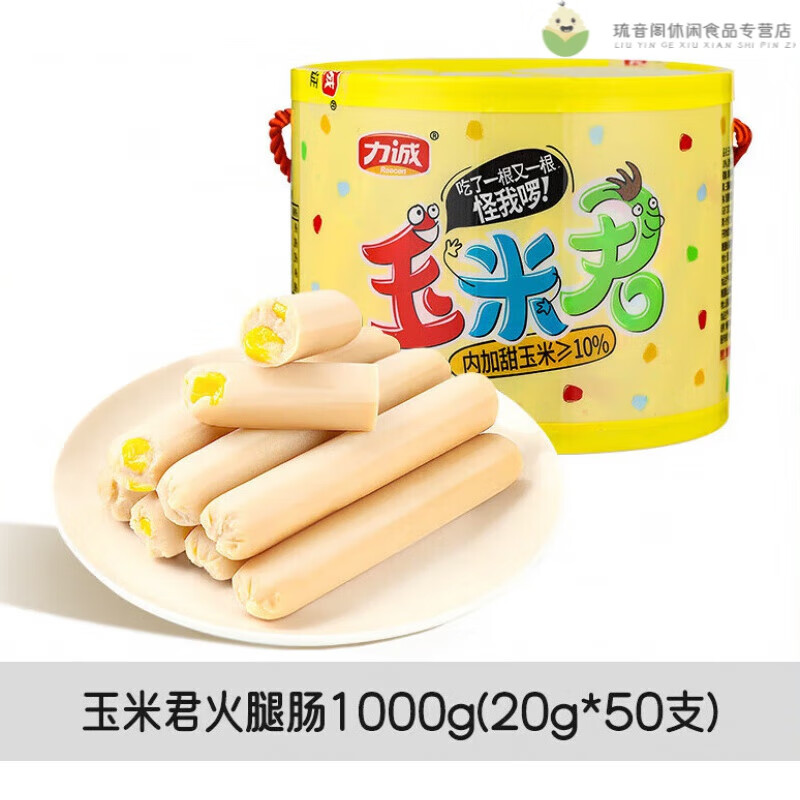 力诚食品玉米君桶装香甜级儿童营养火腿肠 玉米君火腿肠1000g 1000g