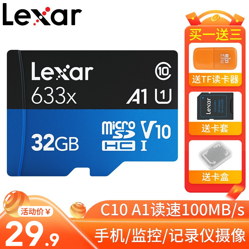 雷克沙（Lexar）TF卡手机内存卡 Micro sd卡行车记录仪摄像监控小卡 TF内存卡32G 633X