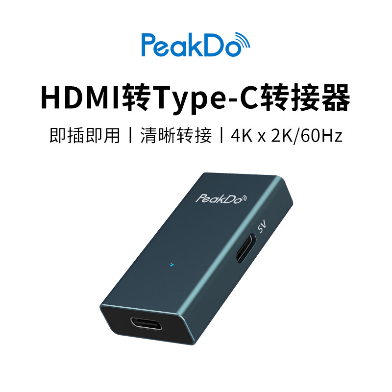 PEAKDO 一线通HDMI转Type-C母对母转换器适配便携屏/AR眼镜4K×2K60Hz转接头 黑色（不含电池）