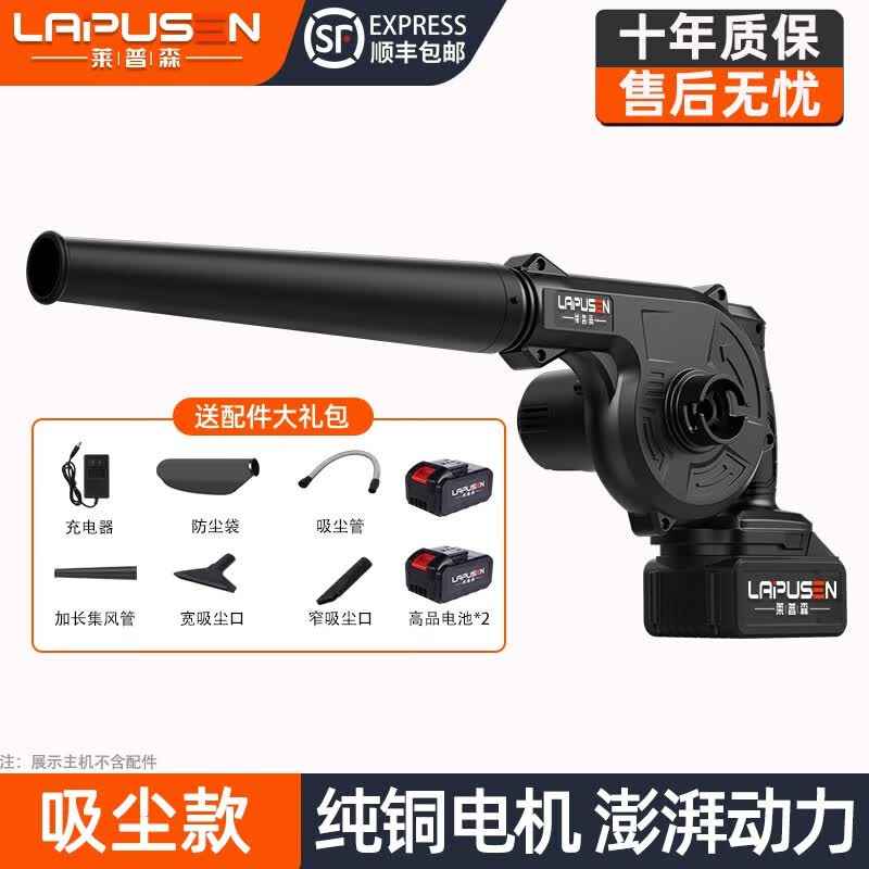莱普森 充电鼓风机手持便携式园林吹风机家用宠物毛发吸尘器园林工具 豪华款【5节电芯】2电池+吸尘套高性价比高么？