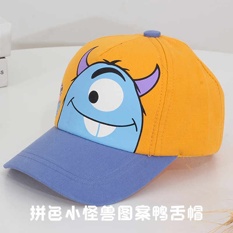 帽子薄款遮阳 酷拼色小怪兽鸭舌帽  黄色 适合2-6岁宝宝头围49-53cm