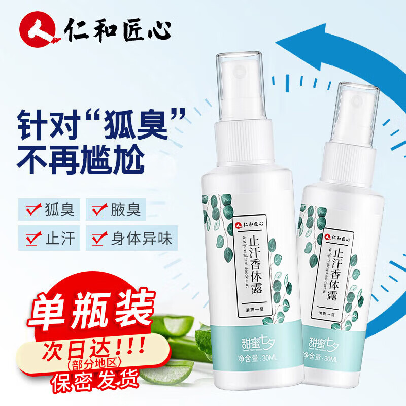 ���ڲ������ʺͽ���ֹ��¶����Ҹ�³���ֹ������������Ůʿר������¶������ź�ȥ�� 1ƿװ