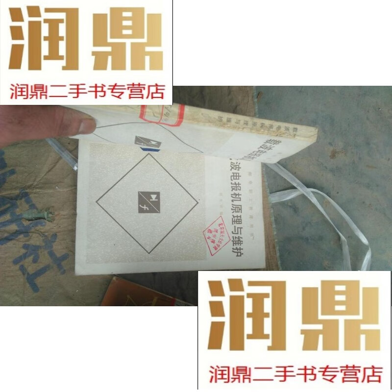 电报机的原理是什么(电报机的原理是什么 模拟动画)