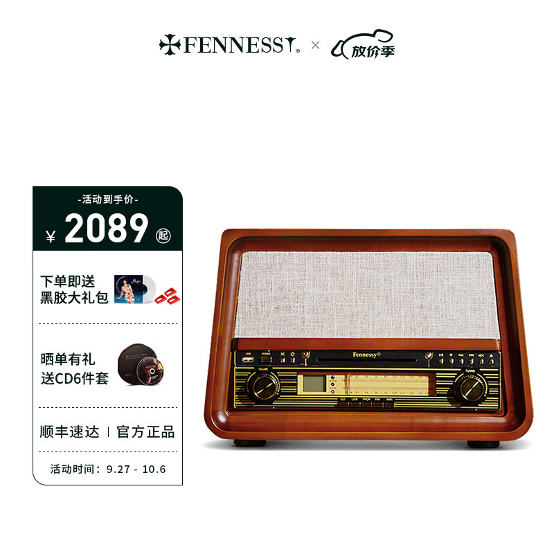 梵尼诗（Fennessy） 芳华电影联名9X留声机IP黑胶唱片机桌面电唱机多功能蓝牙音响带低音炮 英国棕高性价比高么？