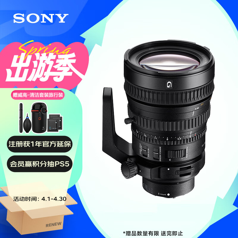 索尼(sony)fe pz 28-135mm f4 g oss 全画幅电动变焦微单镜头 (selp28
