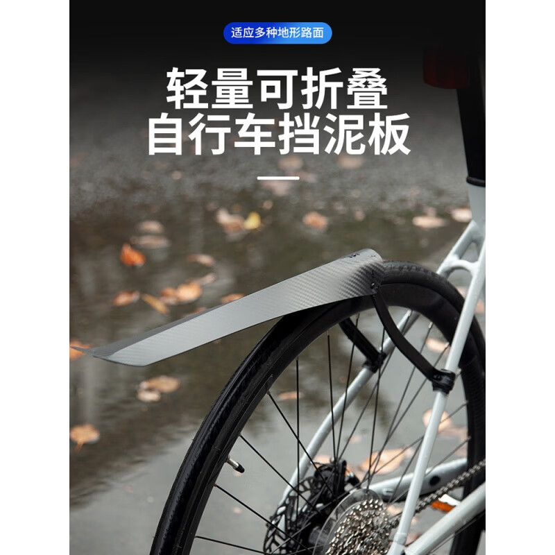 ryobi自行车挡泥板自行车后叉挡泥板可折叠泥瓦山地公路车轻挡泥碳纹