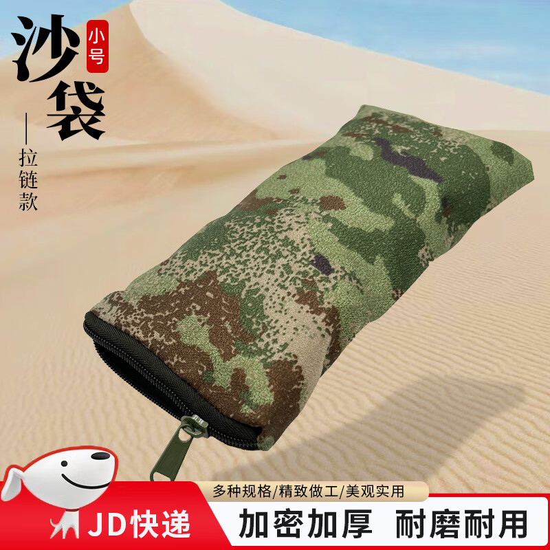 ��;��̨ɳ�� ѵ����׼������ɳ��֧�Ű��Ե���׼ɳ��ɳ�� �ǿ�С�������� 3.49Ԫ