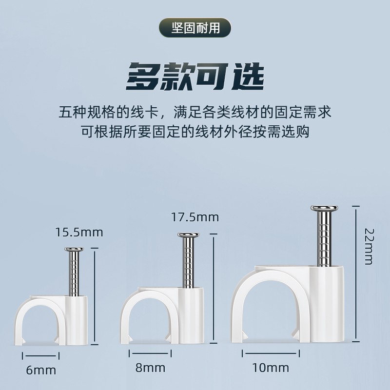 山泽（SAMZHE）固线钉线卡墙钉 10mm 网线钉子电话线圆形钢钉网线布线家装扣钉 100只装 ZD-10