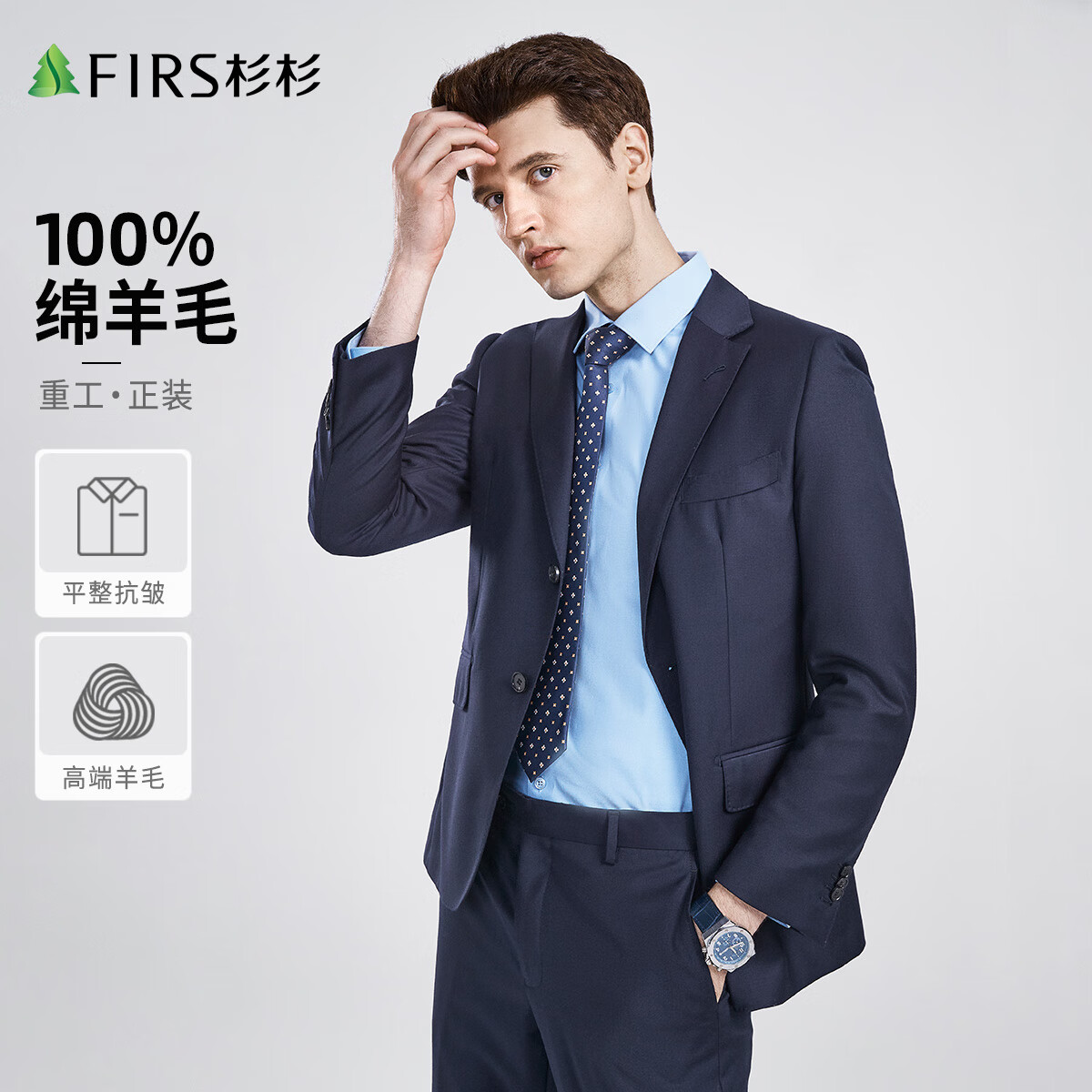 杉杉純羊毛西服套裝男四季款西裝西褲兩件套新郎伴郎結婚禮服修身套西 藏青 46 170/88A