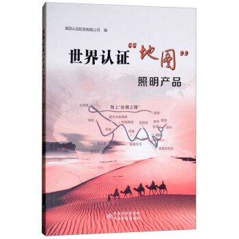 世界认证