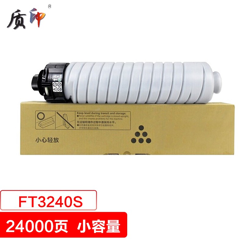 质印适用方正FT3240S型粉盒Founder FR3240S数码复合机墨盒 FR3250复印机墨粉 FT3240S粉盒 小容量（24000页）